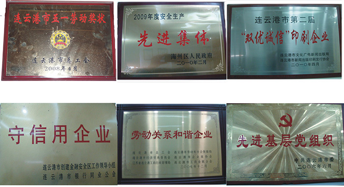 榮譽資質(zhì)
